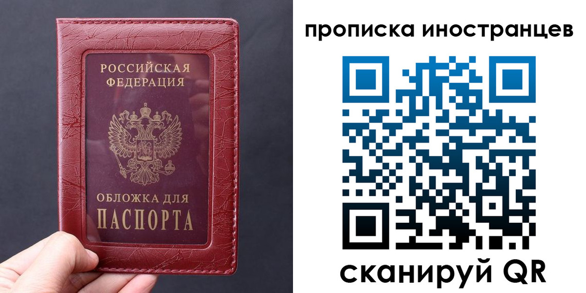 прописка 2025 в Калмыкии