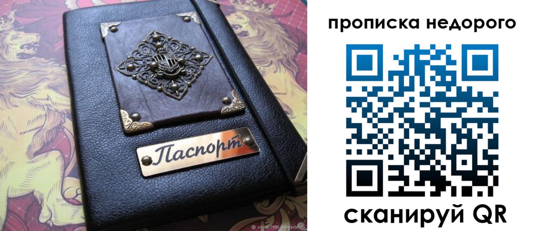 прописка для работы в Калмыкии