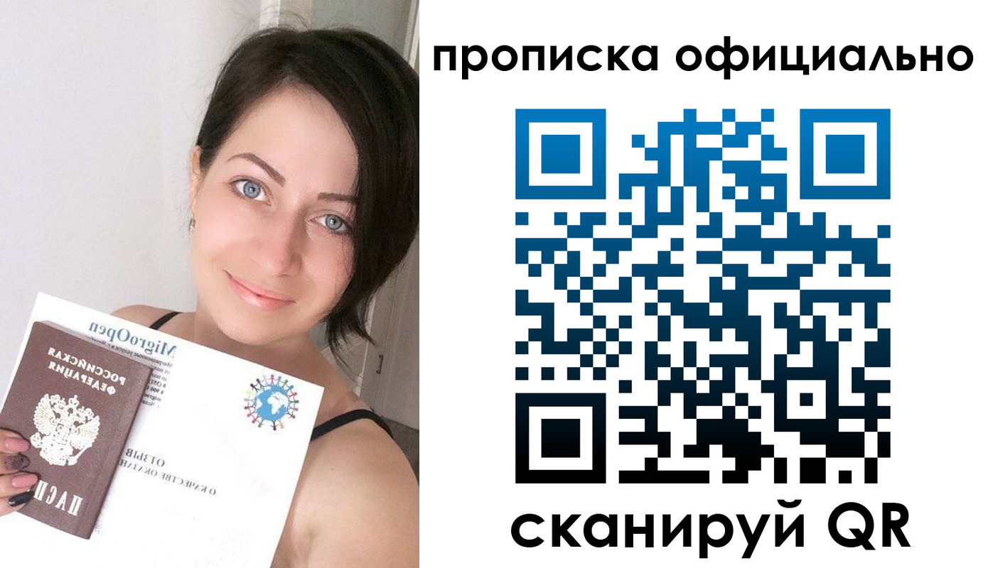 временная регистрация поиск в Калмыкии