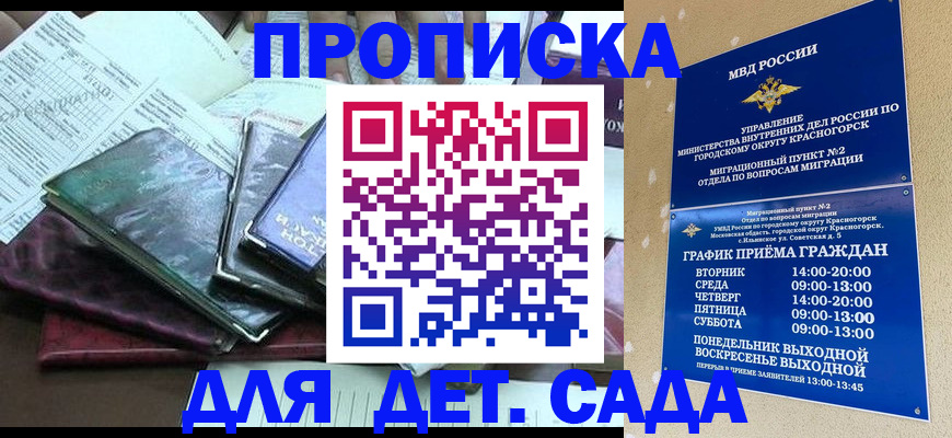 прописка иностранных граждан в Калмыкии