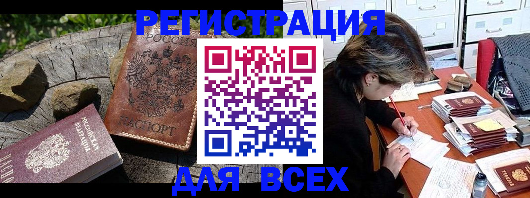временная регистрация законно в Калмыкии