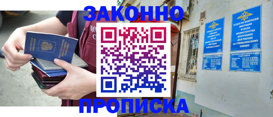 временная регистрация адрес в Калмыкии