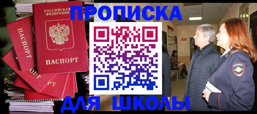 временная регистрация законно в Калмыкии