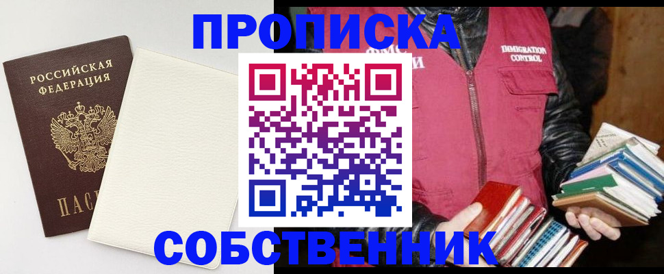 пропишу в квартире в Калмыкии