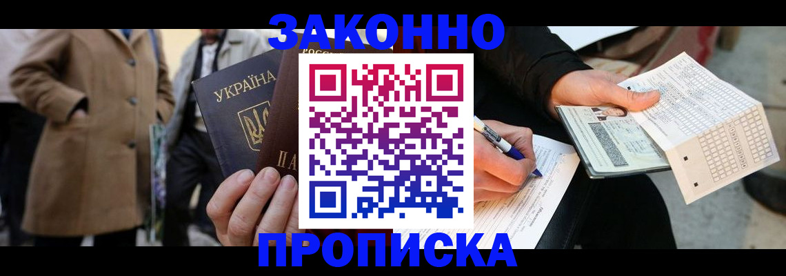 временная регистрация для всех в Калмыкии