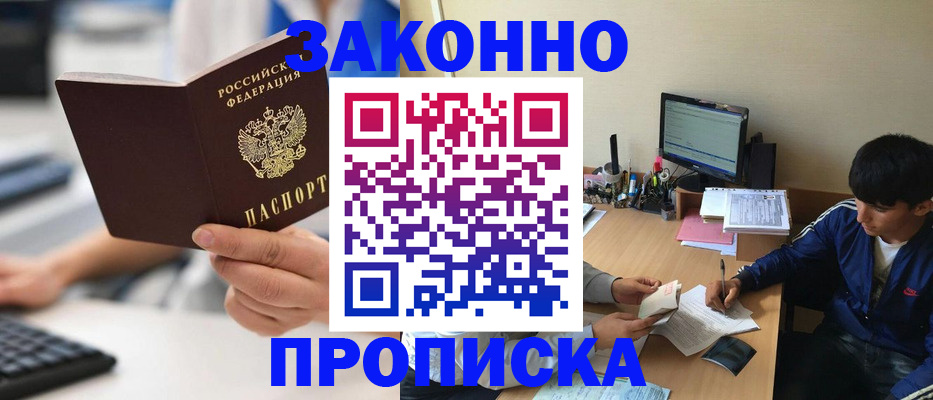 временная регистрация надежно в Калмыкии