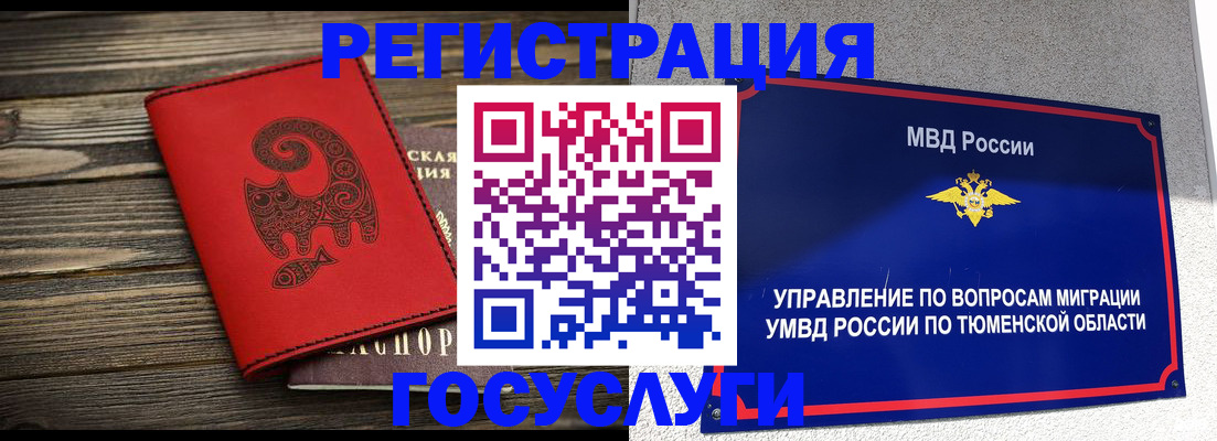 временная регистрация купить в Калмыкии