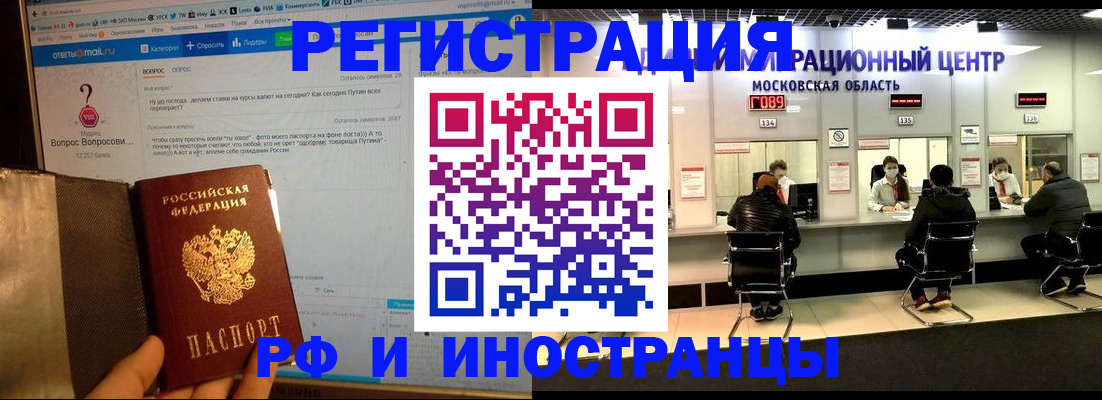 прописка регистрация в Калмыкии