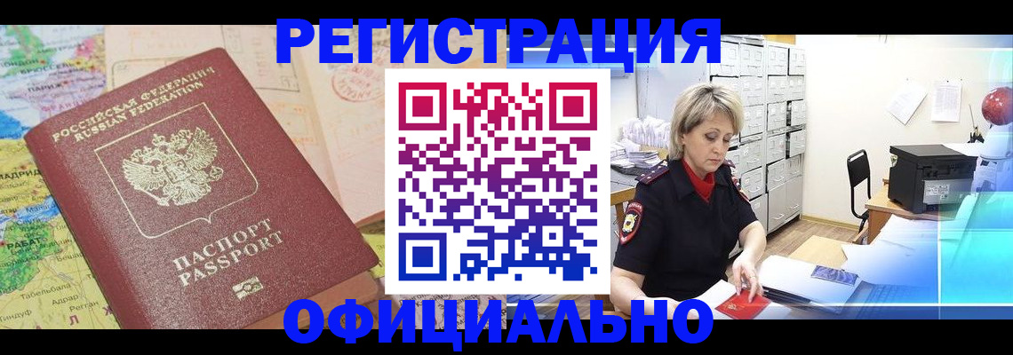 регистрация для школы в Калмыкии
