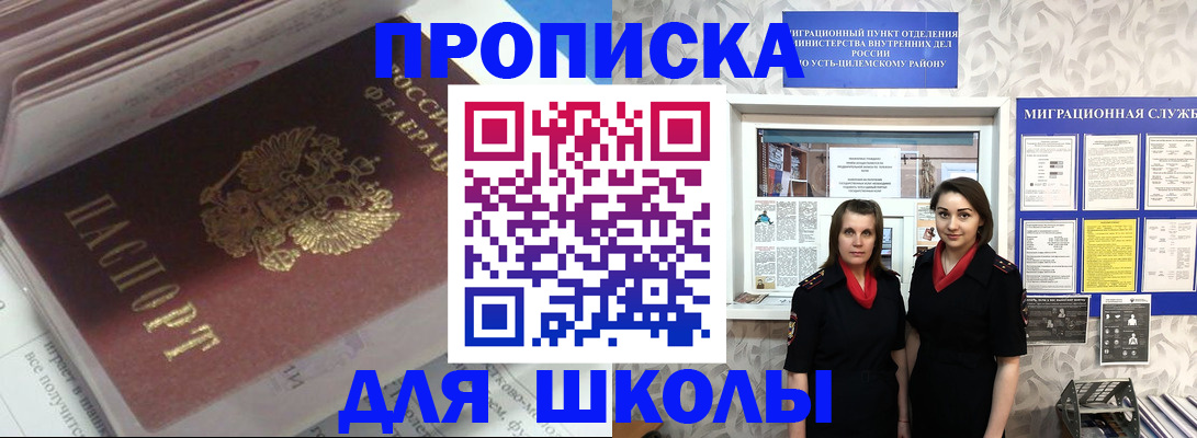 временная регистрация в квартире в Калмыкии