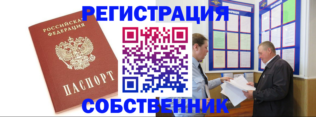 прописка для кредита в Калмыкии